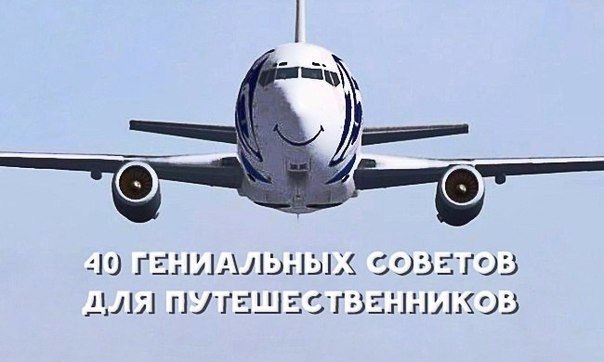Облегченный туризм приятнее